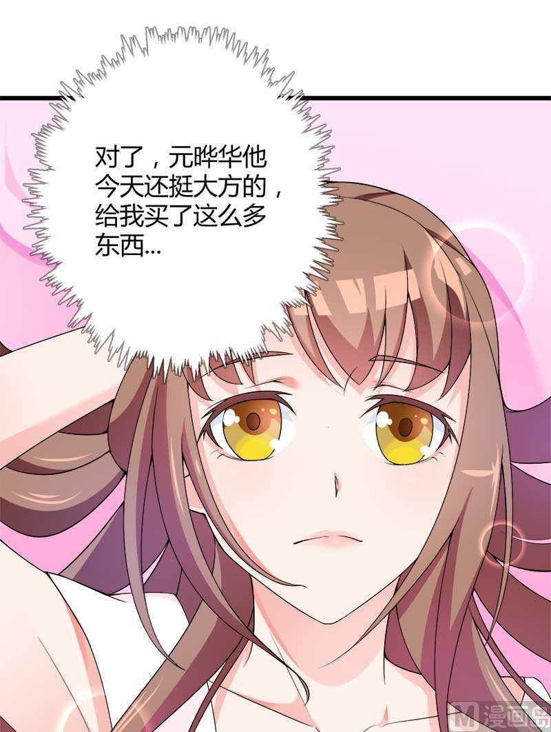 第19话 出差的不眠之夜(1/2)-第19话