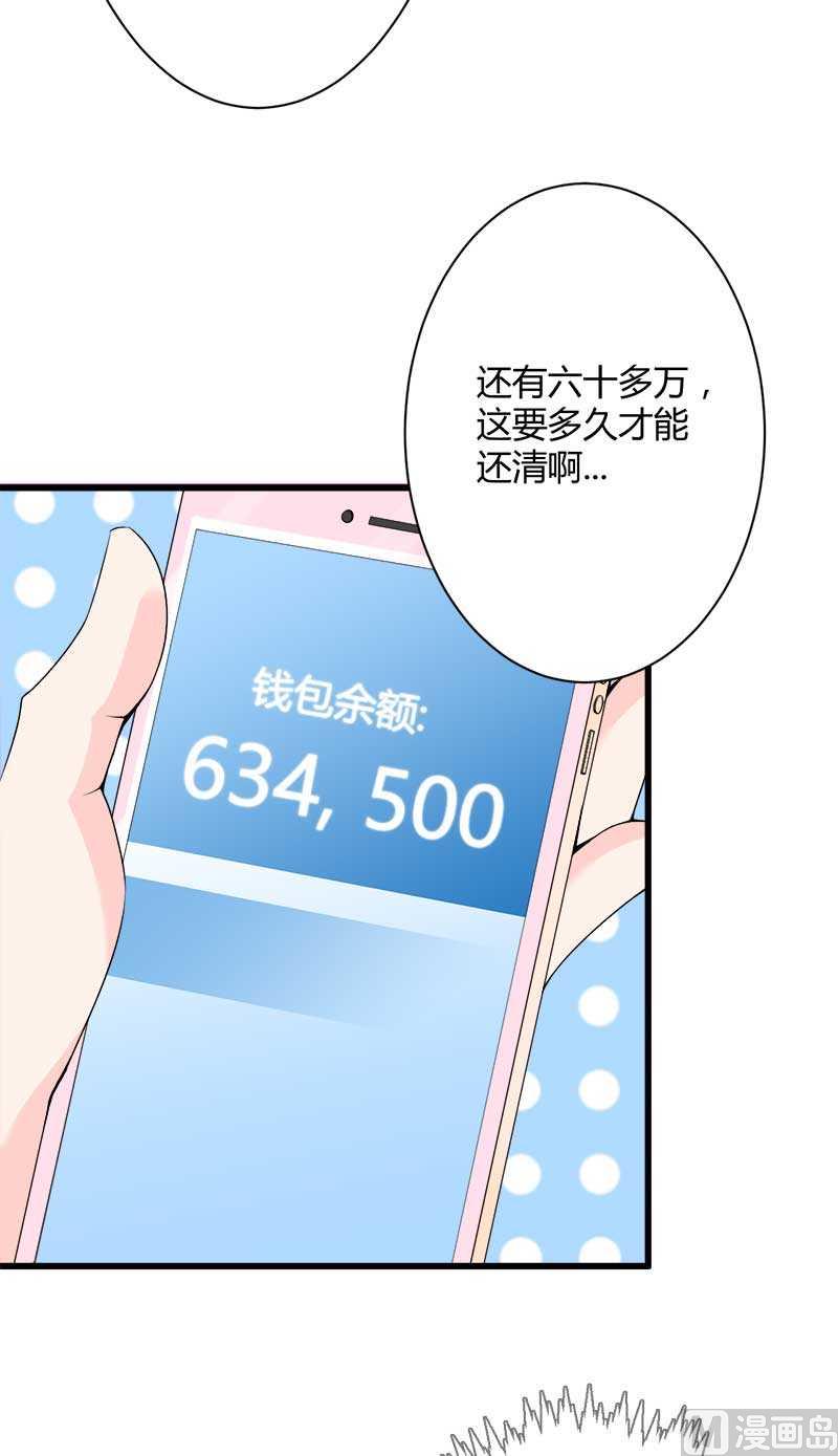 第19话 出差的不眠之夜(1/2)-第19话