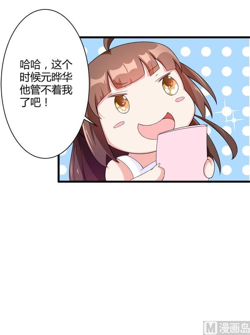 第19话 出差的不眠之夜(1/2)-第19话