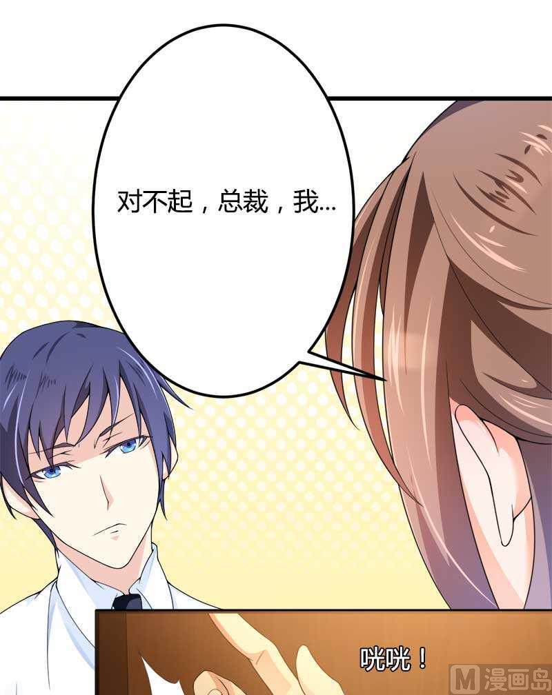 第21话 熟睡总裁遭(1/2)-第21话