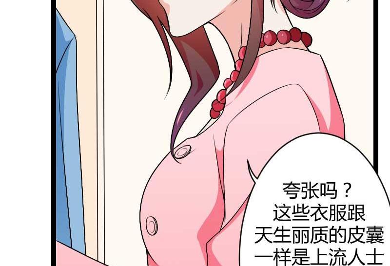 第23话 来自女设计师的装备！(1/2)-第23话