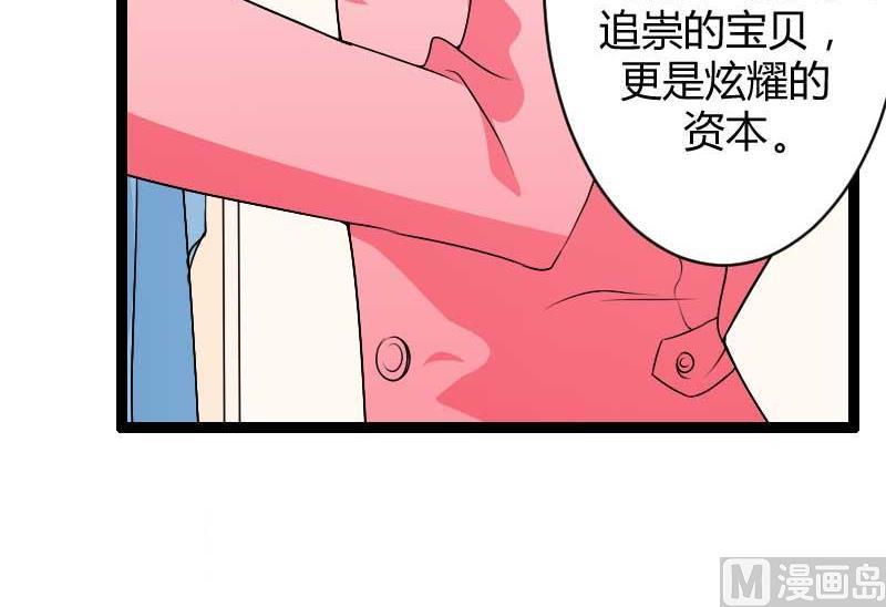 第23话 来自女设计师的装备！(1/2)-第23话