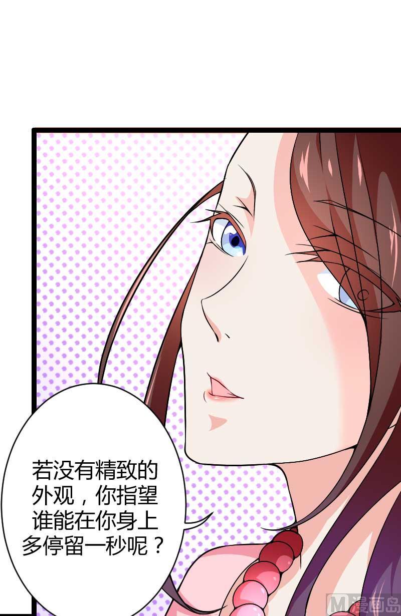 第23话 来自女设计师的装备！(1/2)-第23话