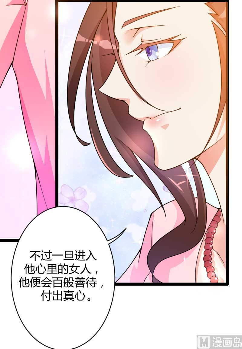 第23话 来自女设计师的装备！(1/2)-第23话