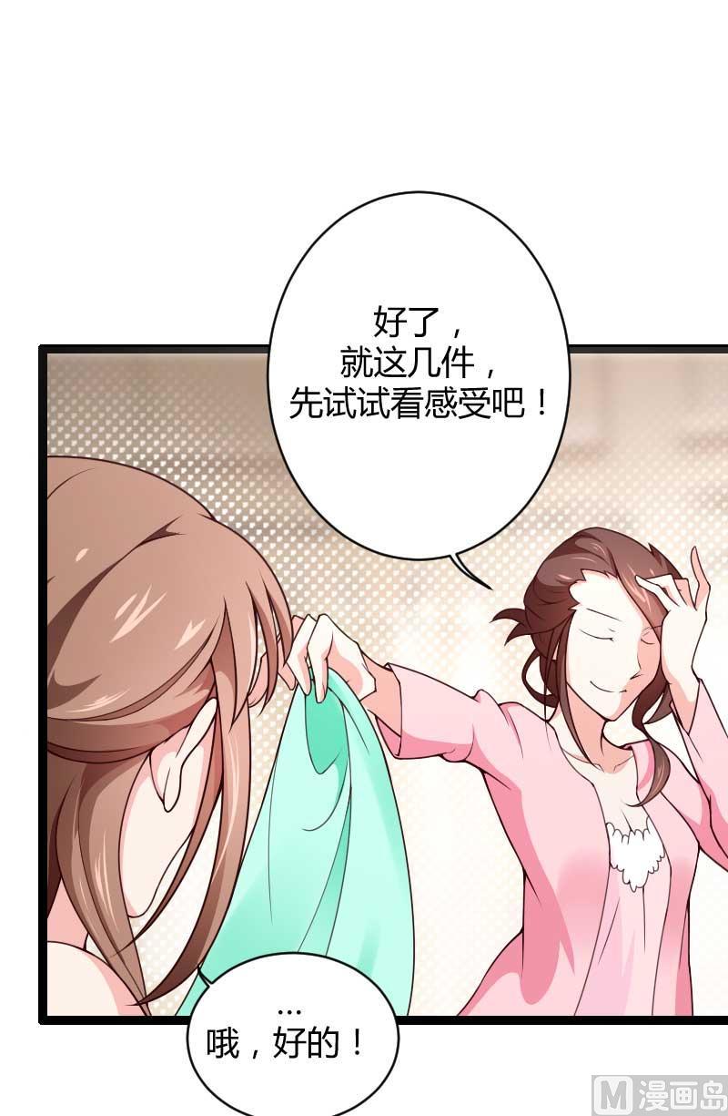 第23话 来自女设计师的装备！(1/2)-第23话