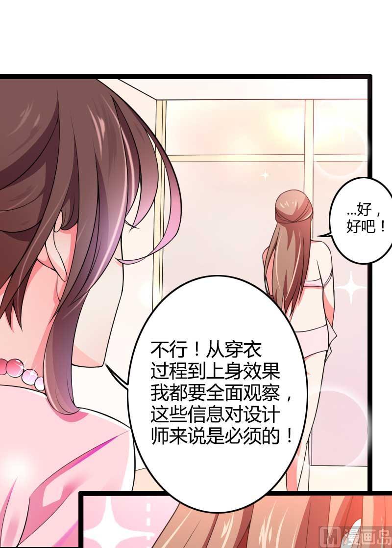 第23话 来自女设计师的装备！(1/2)-第23话