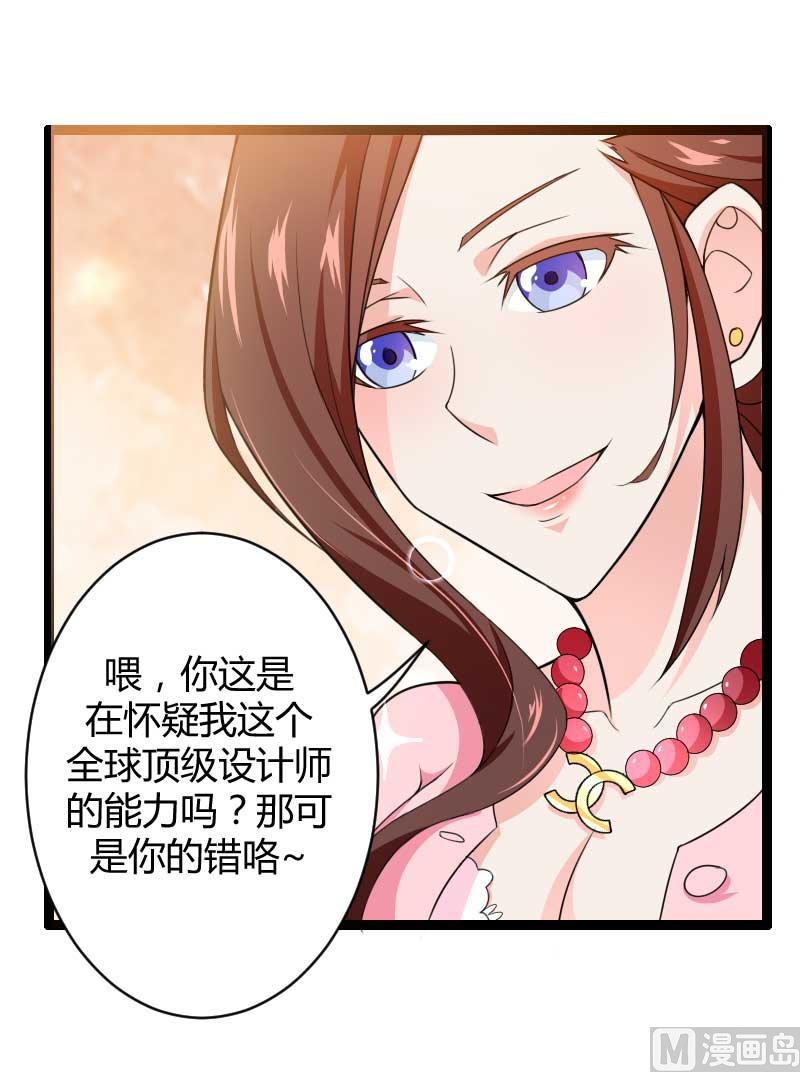 第23话 来自女设计师的装备！(1/2)-第23话