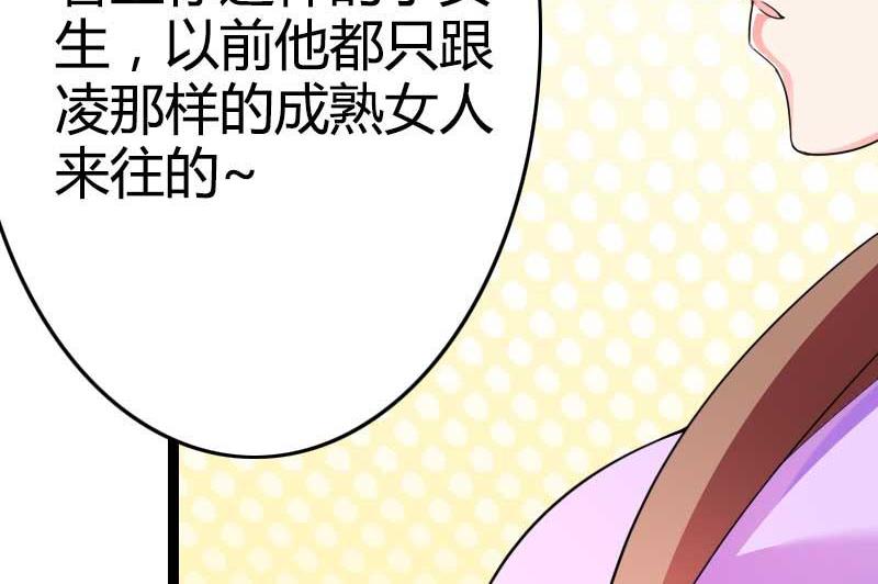 第23话 来自女设计师的装备！(1/2)-第23话