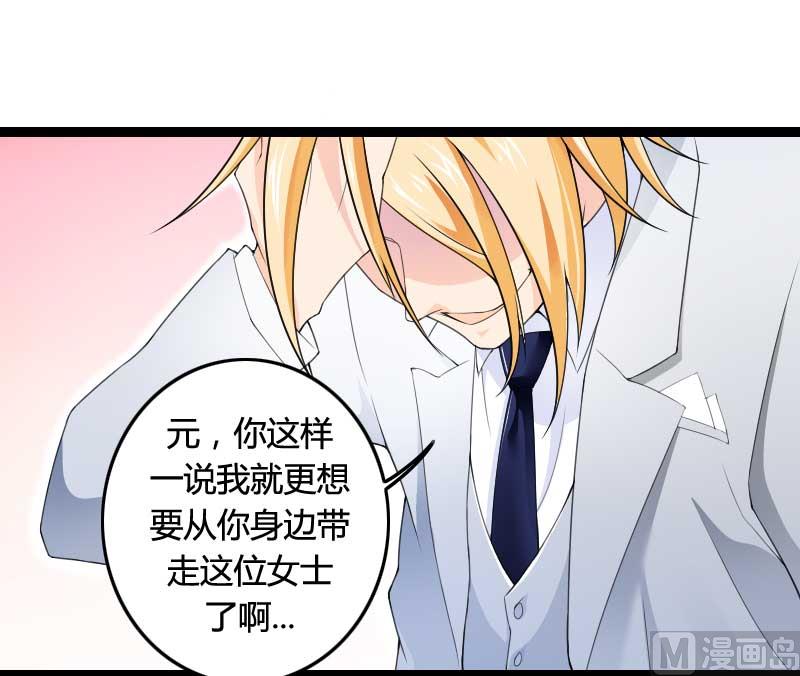 第25话 总裁朋友太惊人-第25话