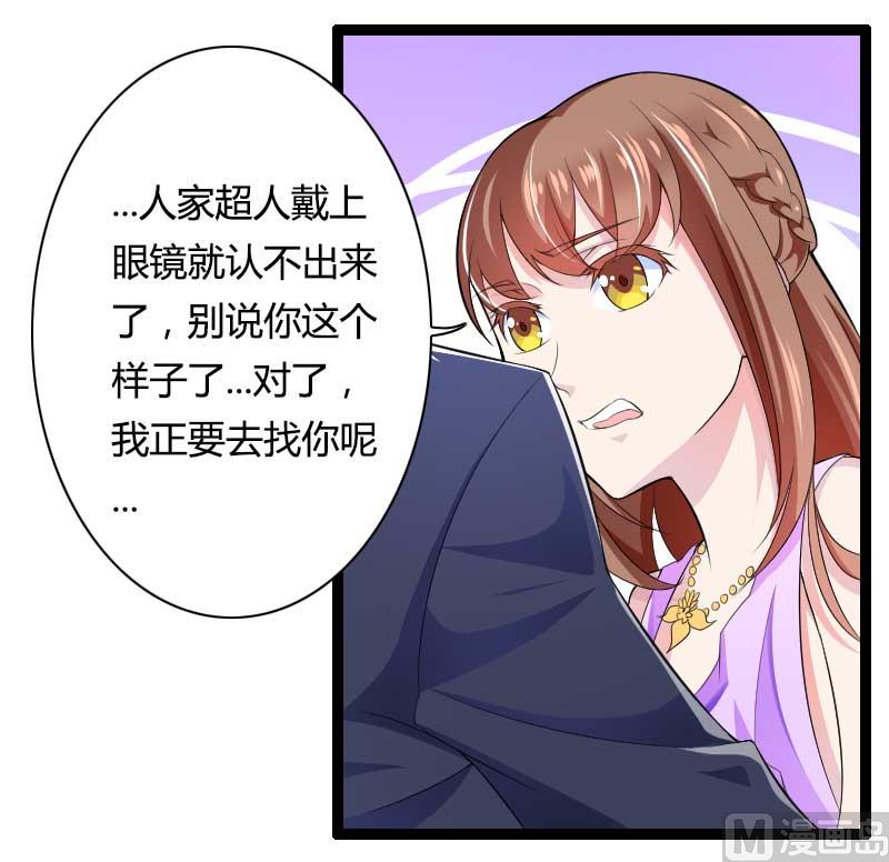 第27话 惊，又要被拷打了吗？(1/2)-第27话