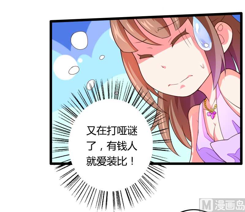 第29话 唱双簧(1/2)-第29话