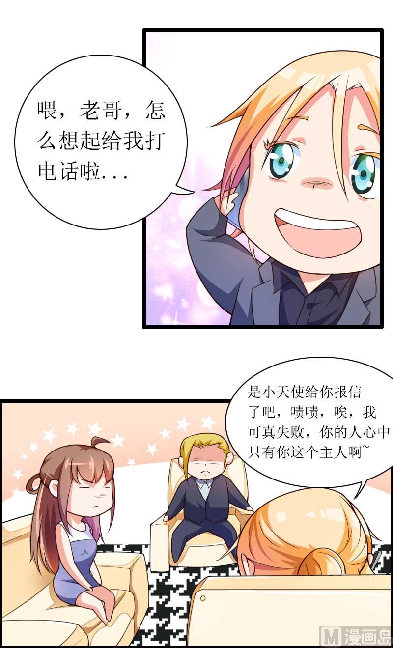 第31话 剑拔弩张？！-第31话