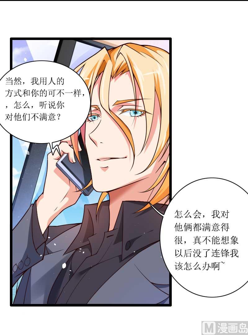 第31话 剑拔弩张？！-第31话