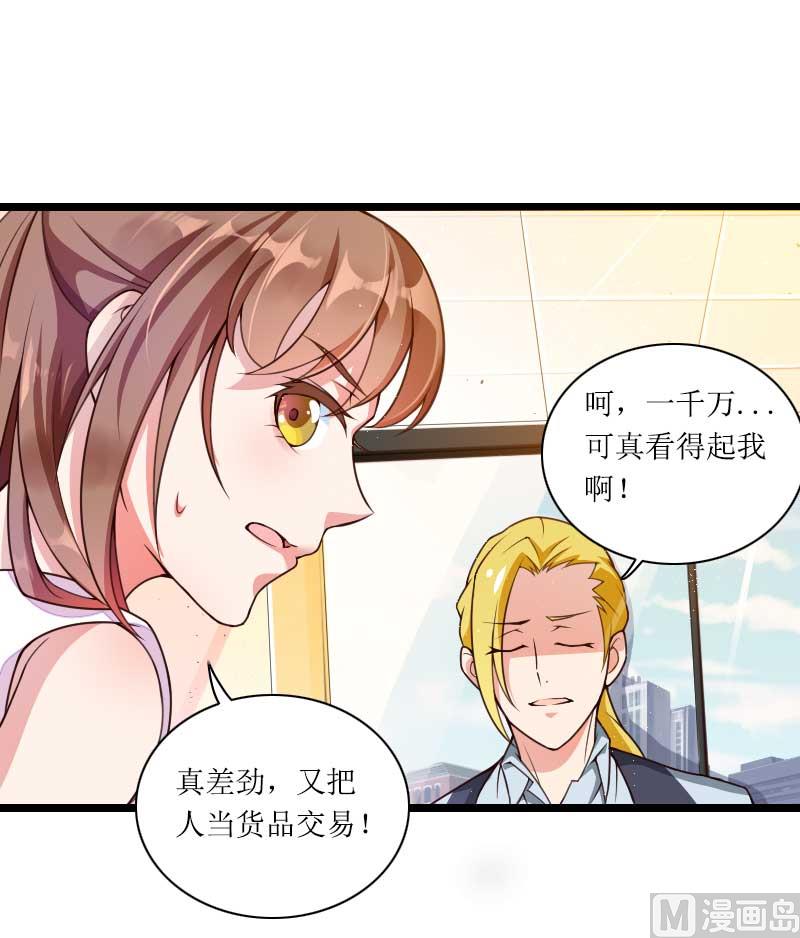 第31话 剑拔弩张？！-第31话