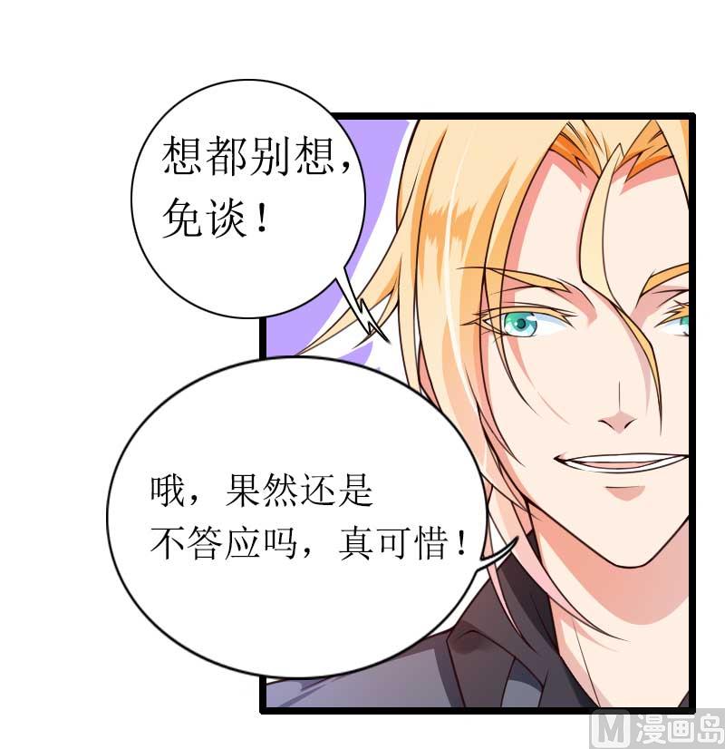 第31话 剑拔弩张？！-第31话
