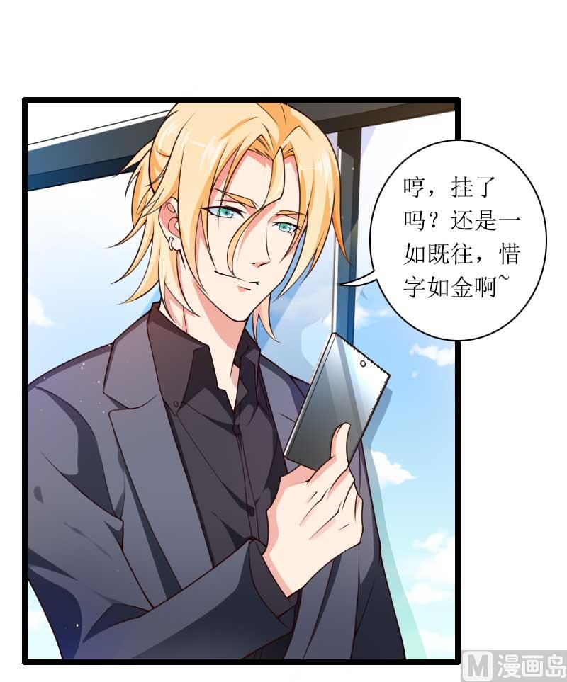 第31话 剑拔弩张？！-第31话