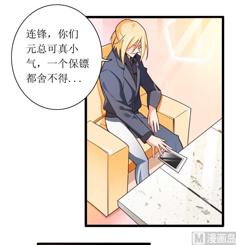 第31话 剑拔弩张？！-第31话