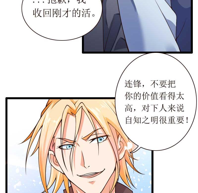 第31话 剑拔弩张？！-第31话