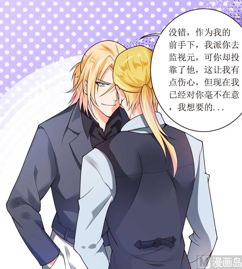 第31话 剑拔弩张？！-第31话