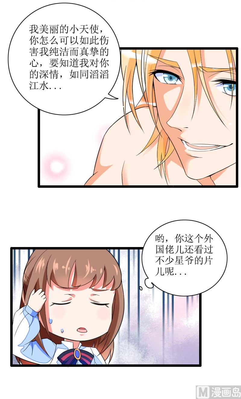 第33话 打破了醋坛子！(1/2)-第33话
