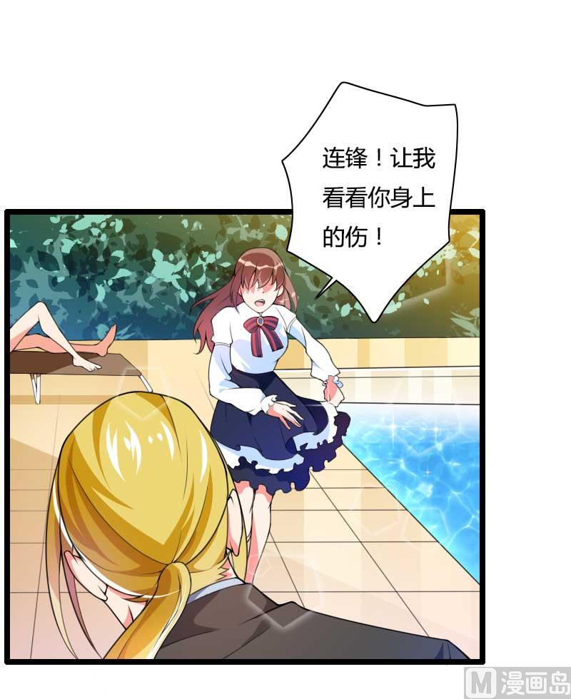 第33话 打破了醋坛子！(1/2)-第33话
