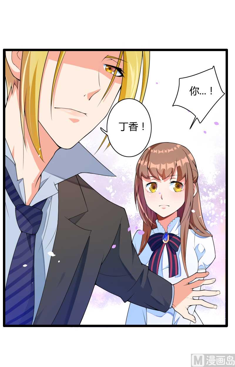 第33话 打破了醋坛子！(1/2)-第33话
