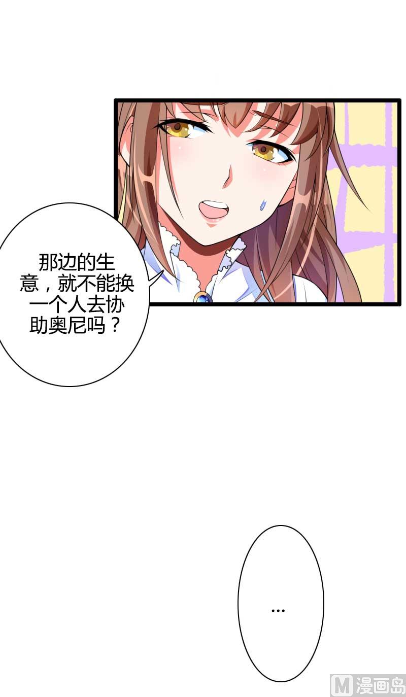第33话 打破了醋坛子！(1/2)-第33话
