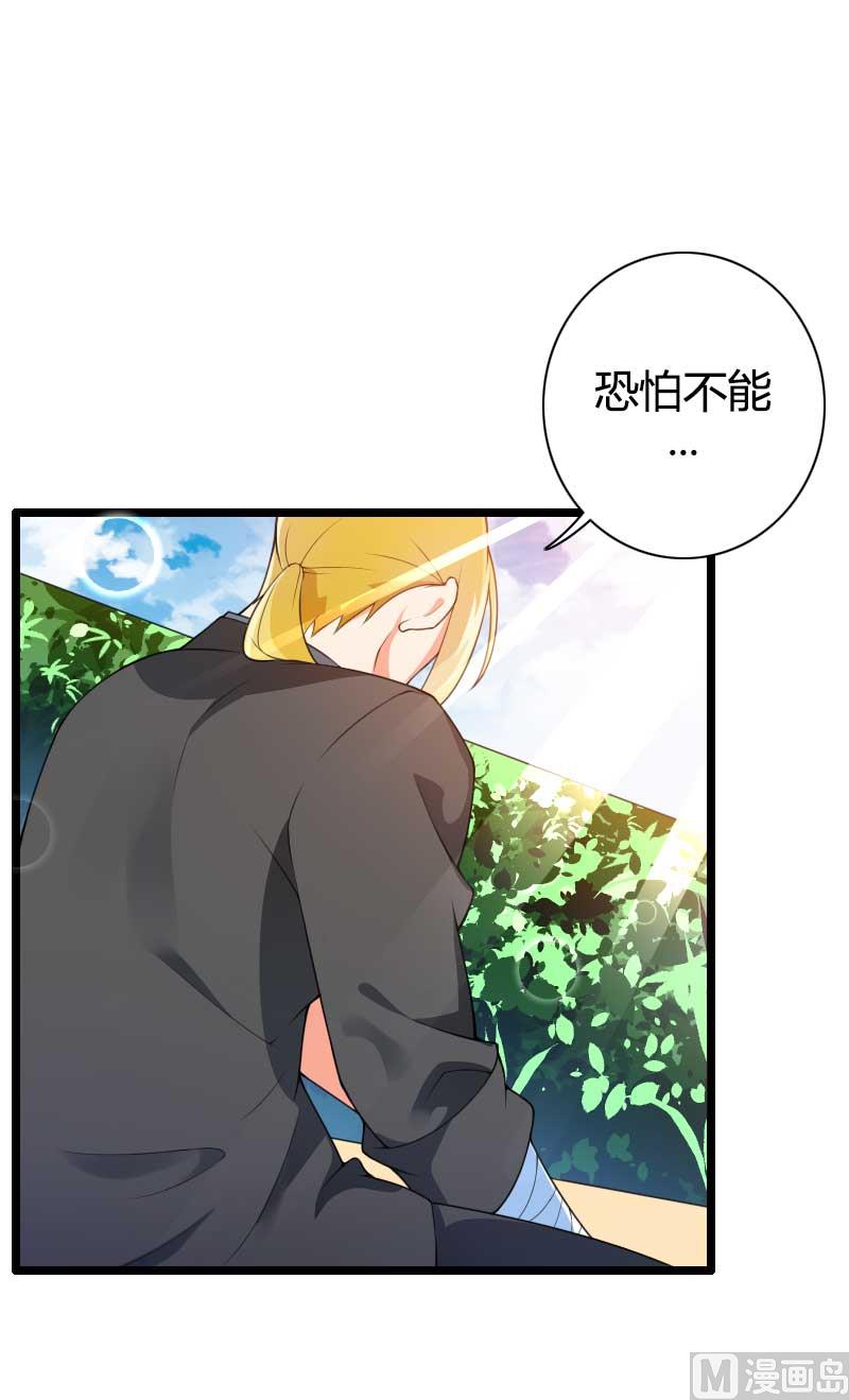 第33话 打破了醋坛子！(1/2)-第33话