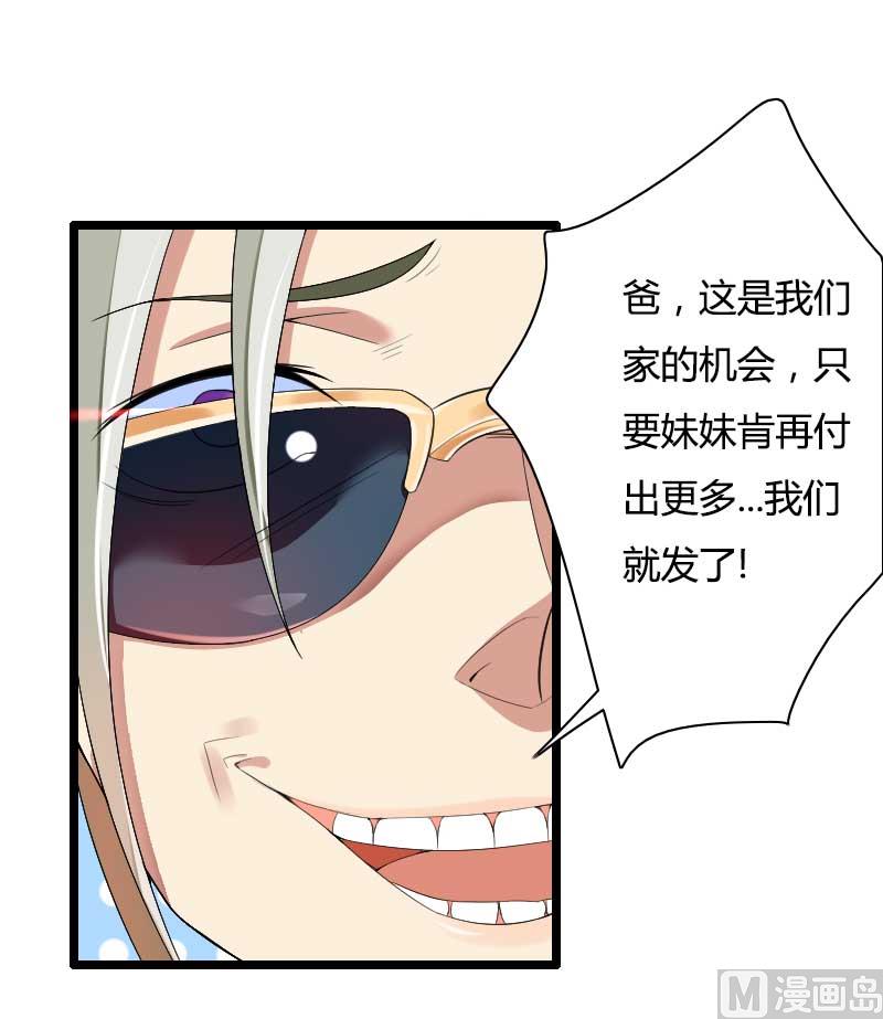 第35话 你想让她付出什么？-第35话