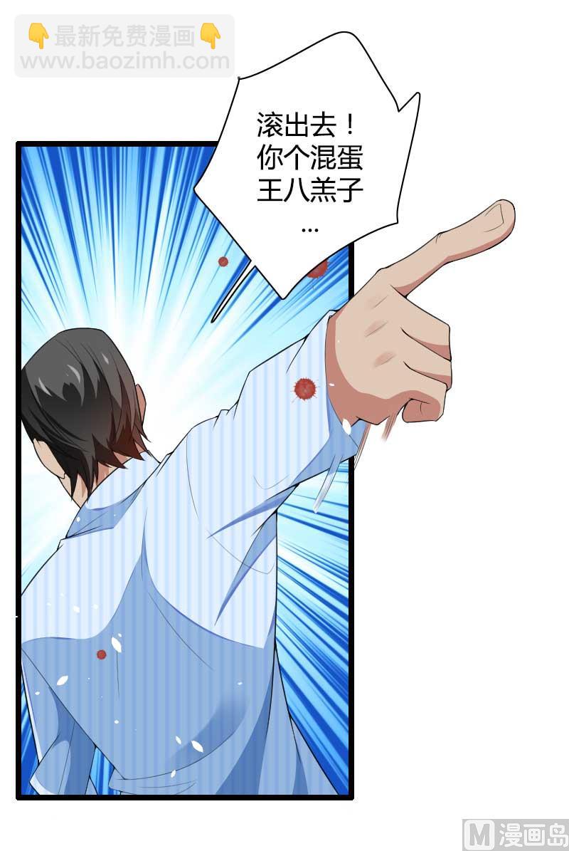 第35话 你想让她付出什么？-第35话