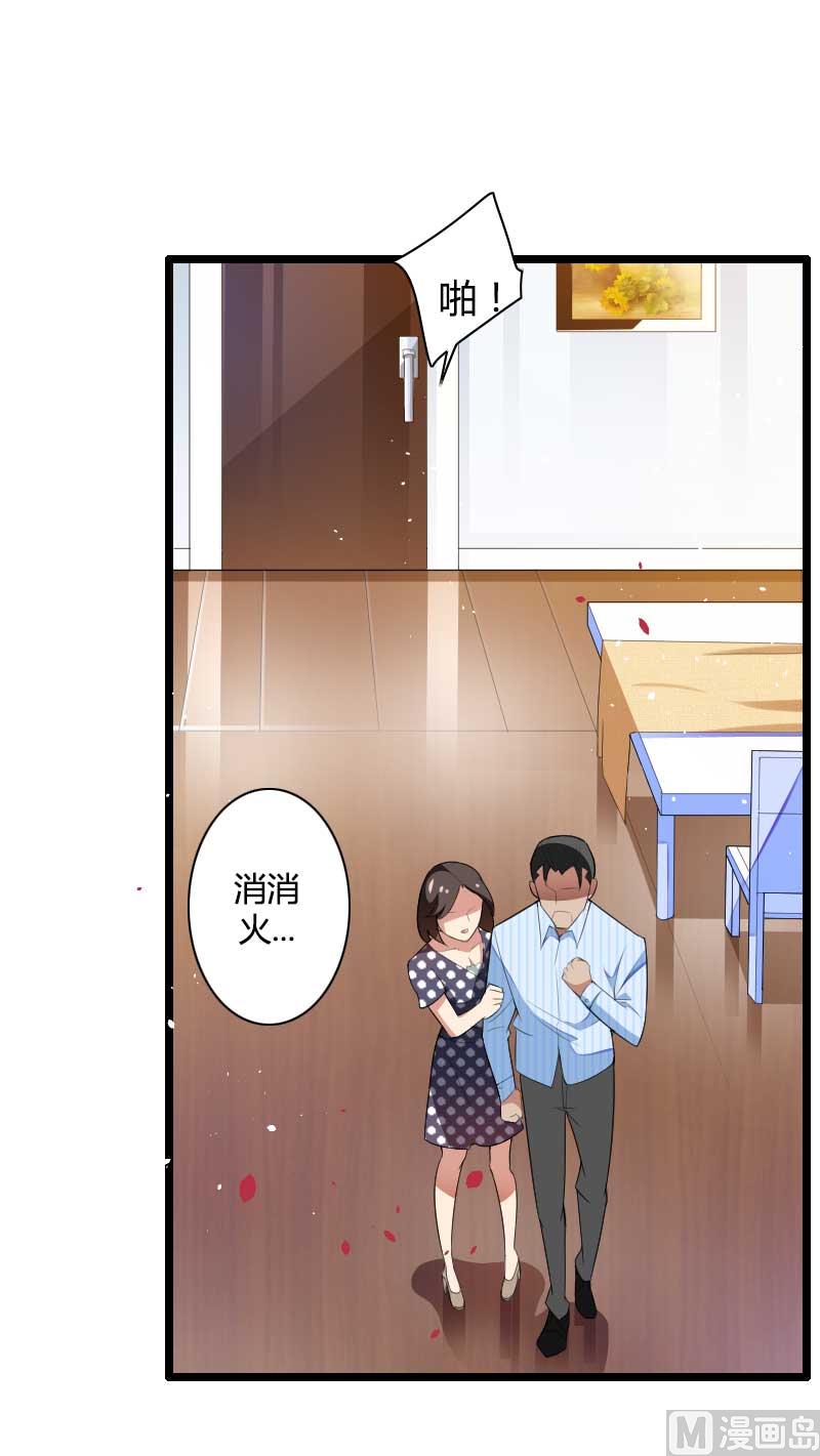第35话 你想让她付出什么？-第35话