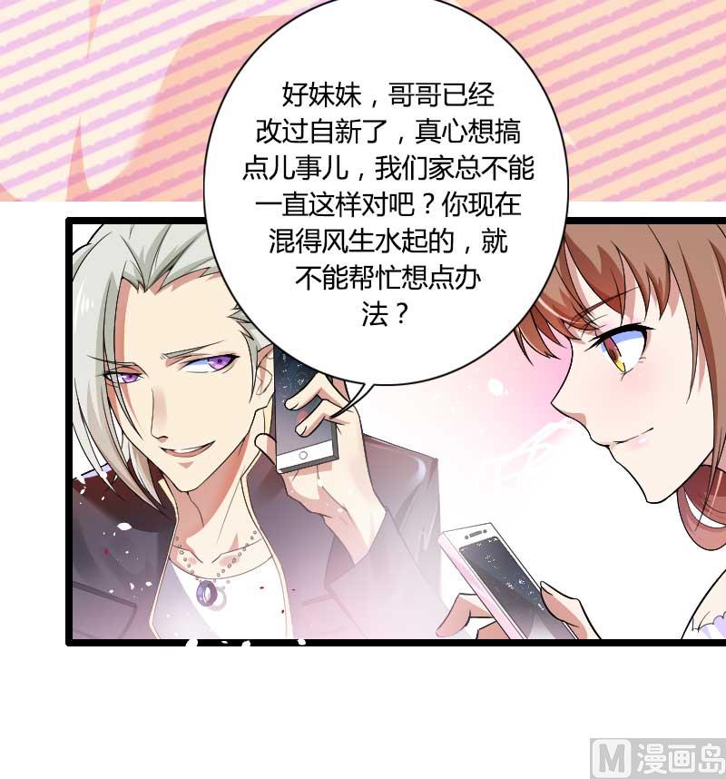 第35话 你想让她付出什么？-第35话