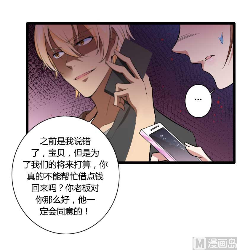 第35话 你想让她付出什么？-第35话