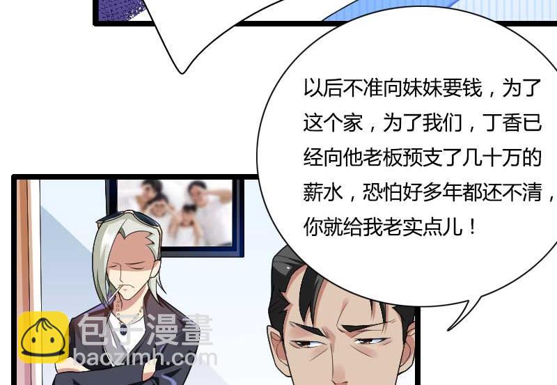 第35话 你想让她付出什么？-第35话