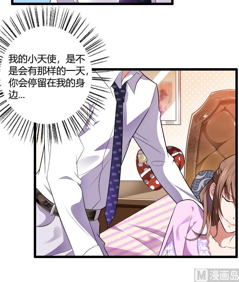 第37话 奥尼的温柔-第37话