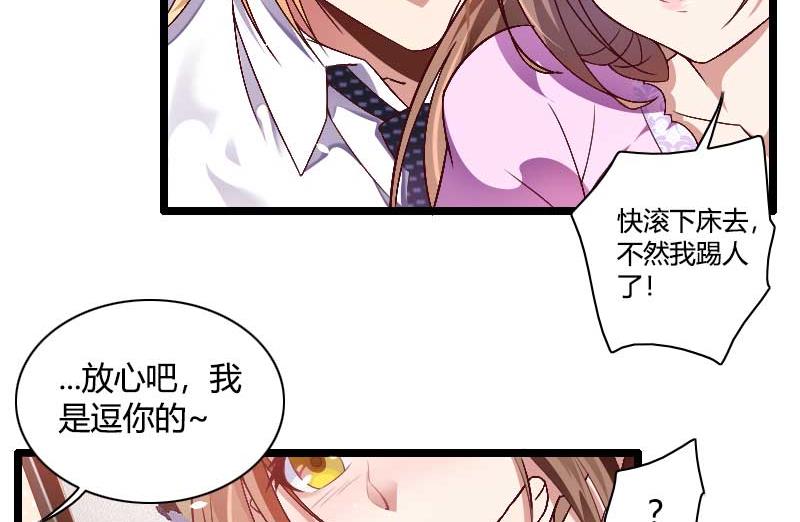 第37话 奥尼的温柔-第37话