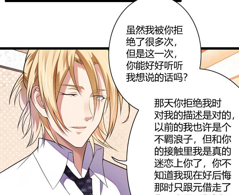 第37话 奥尼的温柔-第37话