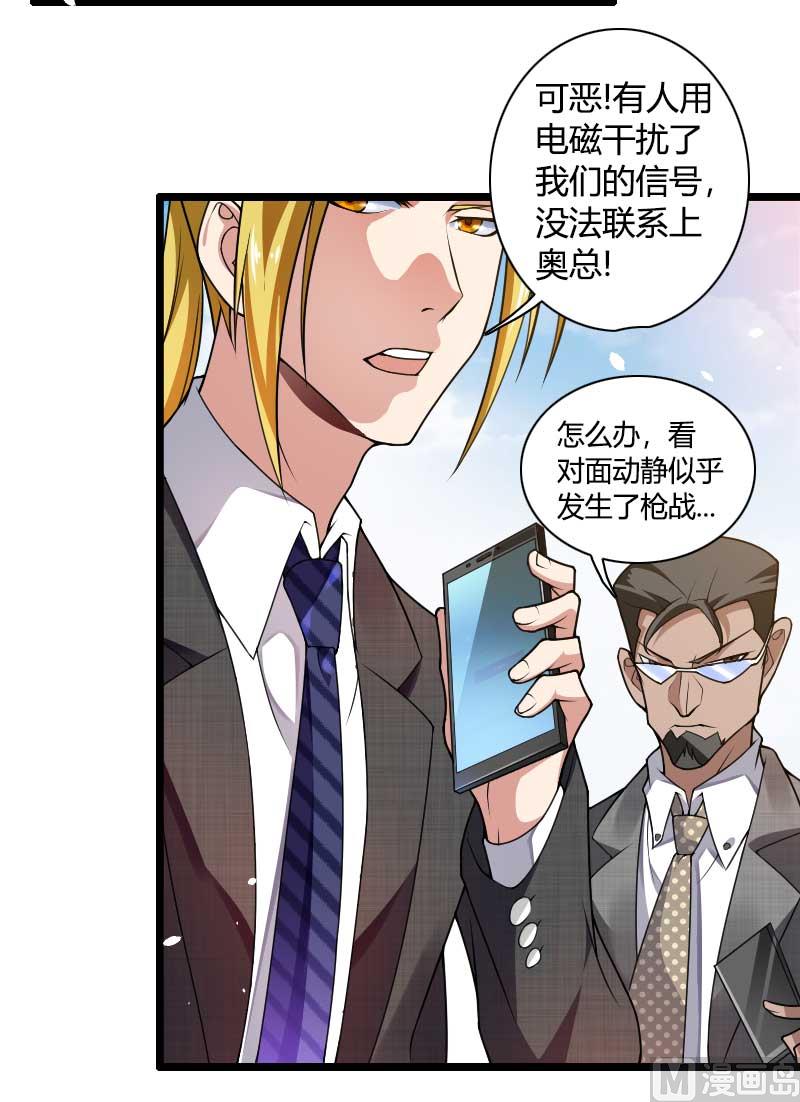 第39话 差丢丢挂掉-第39话