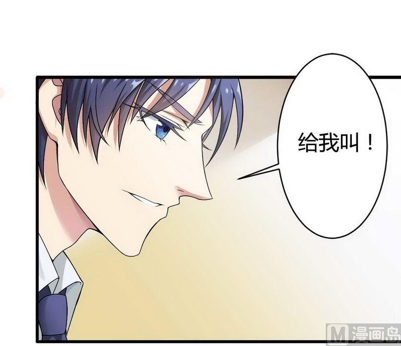 第5话 型男总裁的面试-第5话