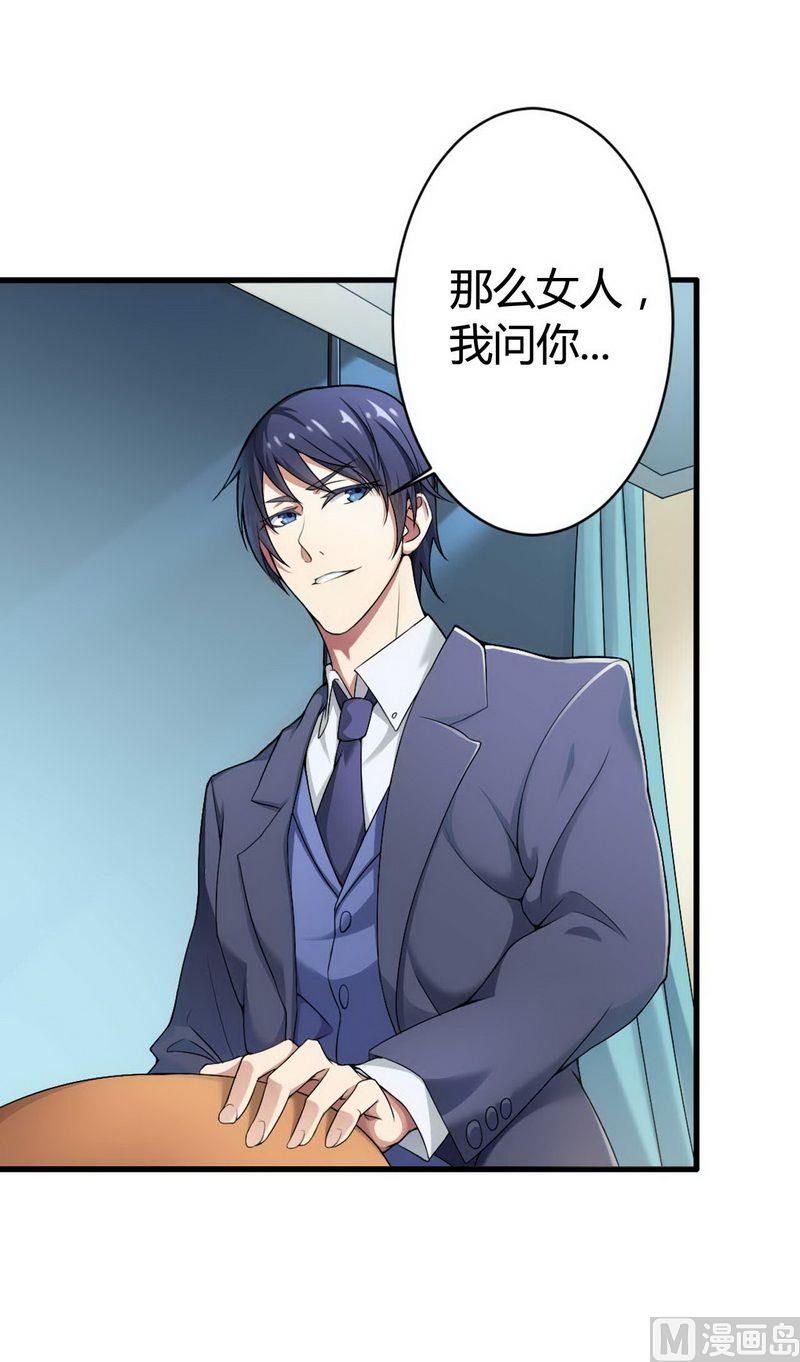 第5话 型男总裁的面试-第5话