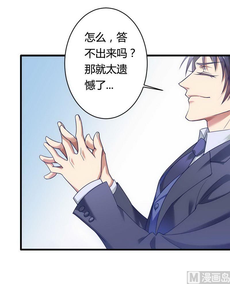 第5话 型男总裁的面试-第5话