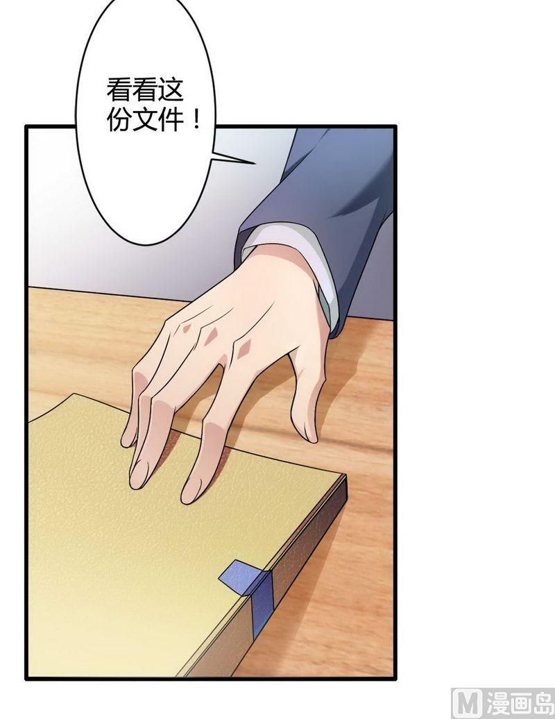 第5话 型男总裁的面试-第5话