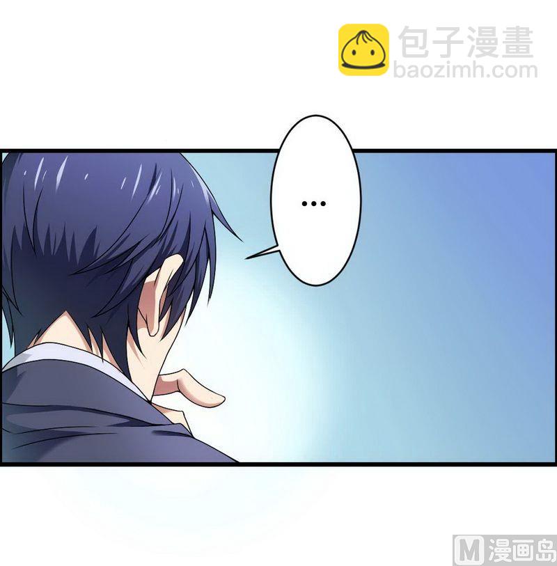 第5话 型男总裁的面试-第5话