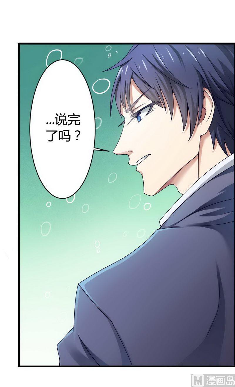 第5话 型男总裁的面试-第5话