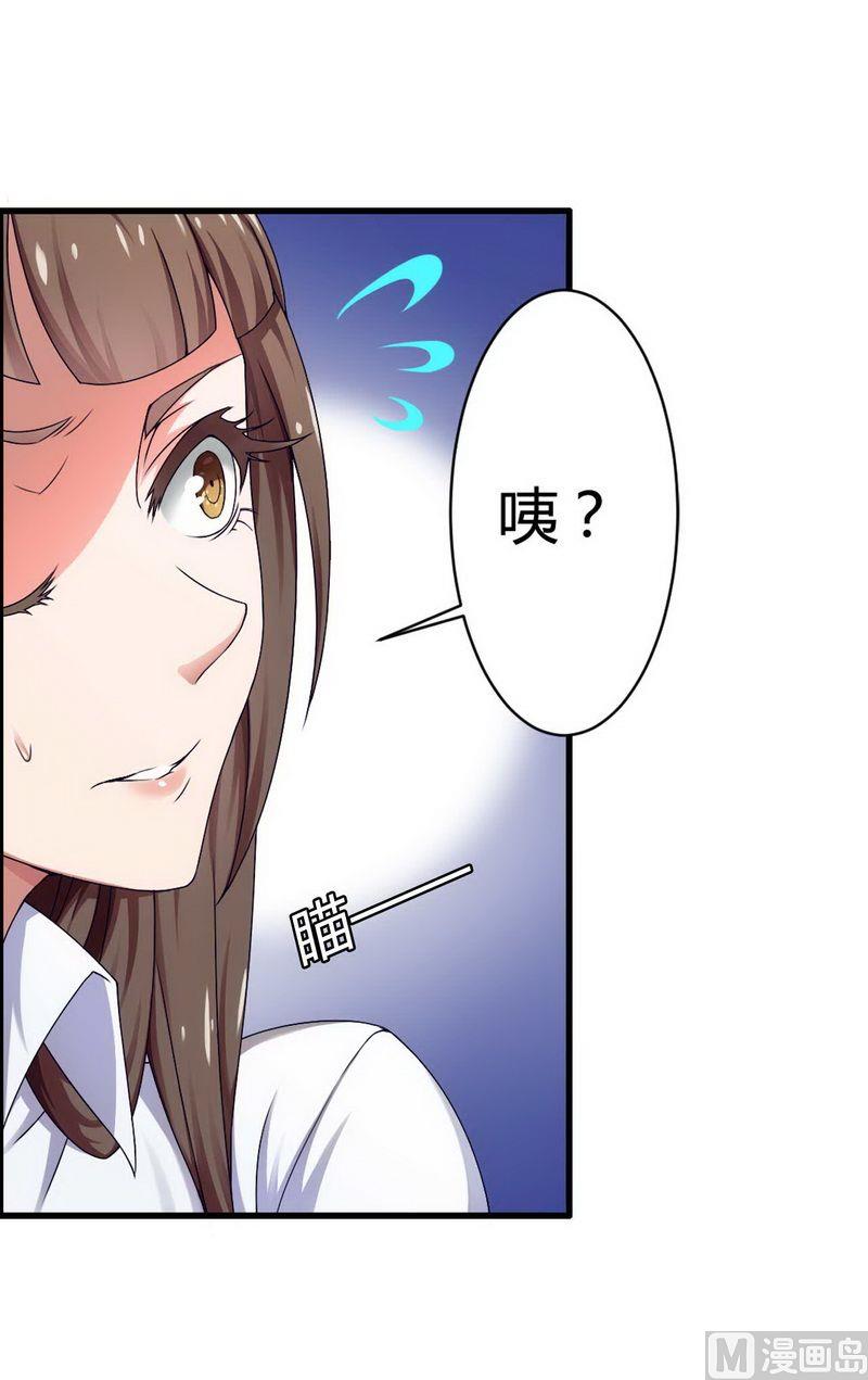 第5话 型男总裁的面试-第5话