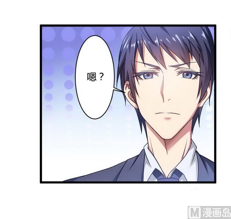 第5话 型男总裁的面试-第5话