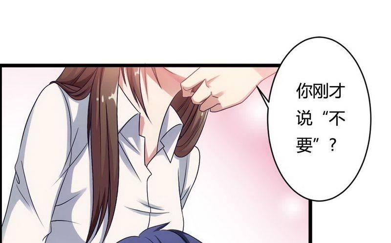 第5话 型男总裁的面试-第5话