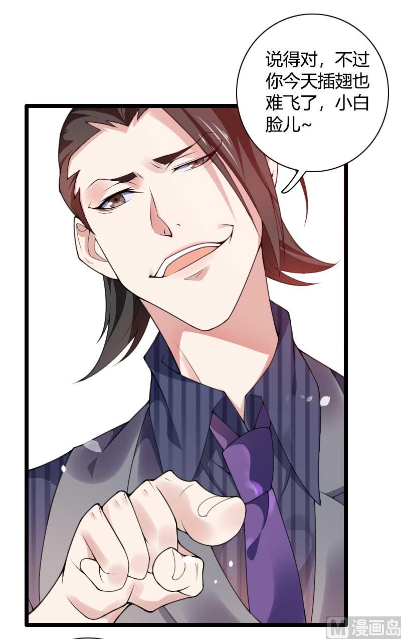 第41话 被蹂躏的总裁！(1/2)-第41话