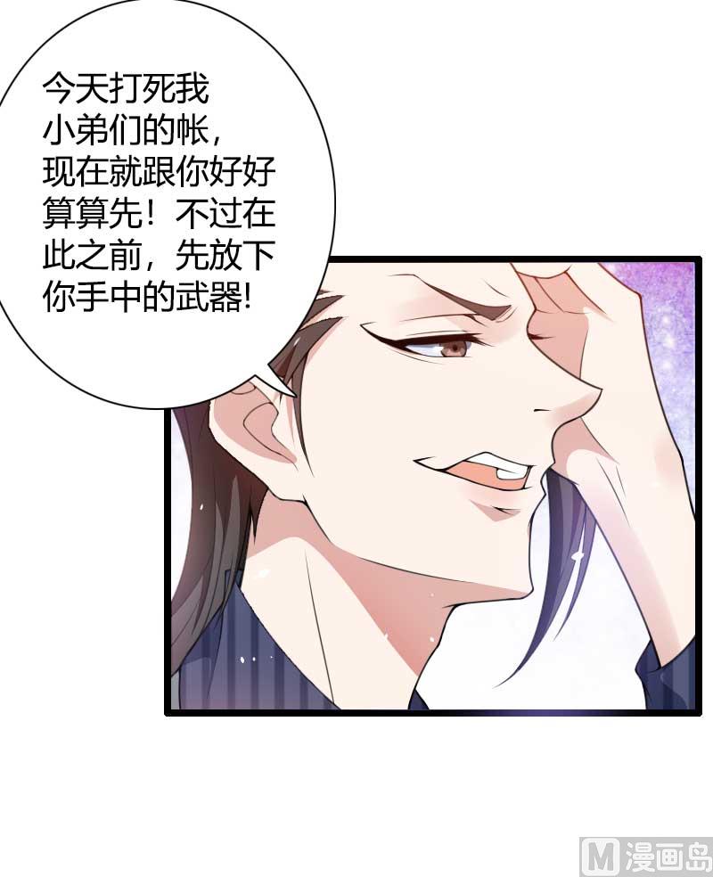 第41话 被蹂躏的总裁！(1/2)-第41话