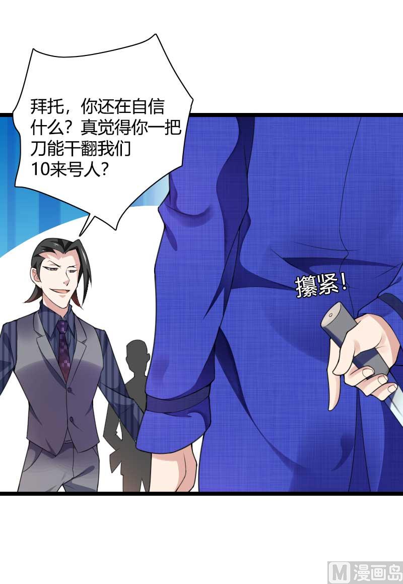 第41话 被蹂躏的总裁！(1/2)-第41话